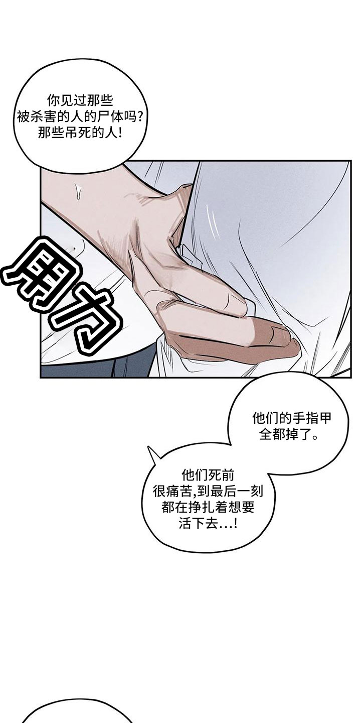 罪恶的教职漫画,第79章：麻烦家伙5图