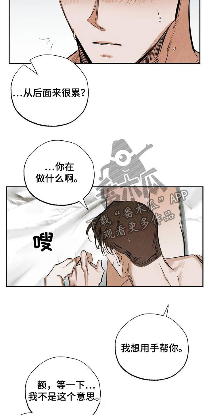 罪恶的教职漫画,第100章：【番外】秘密2图