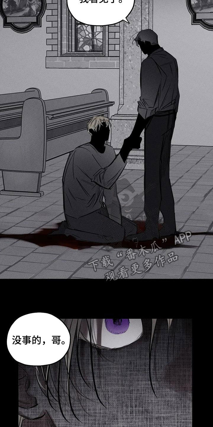 罪恶的教职漫画,第86章：原来是你4图