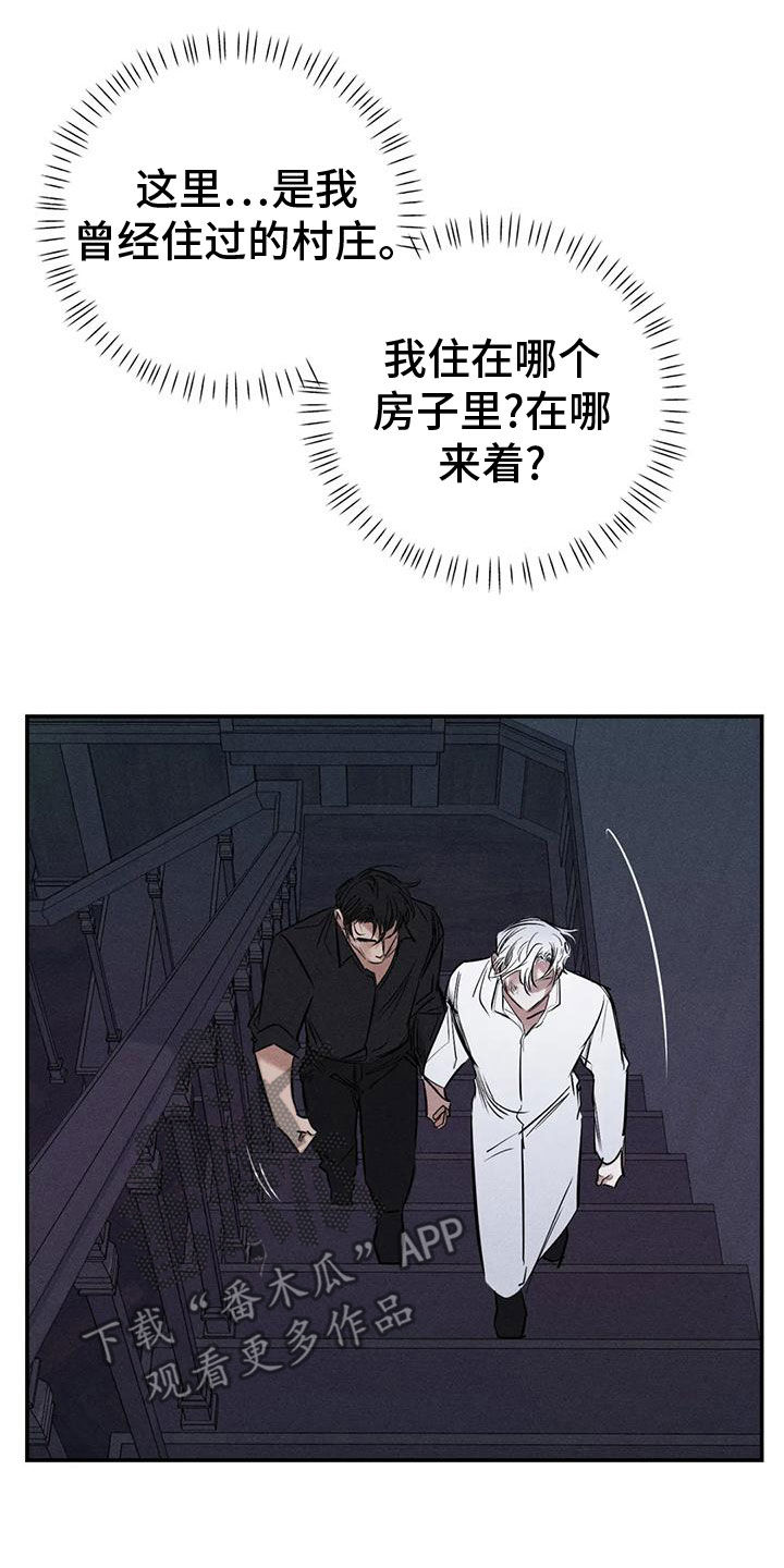 罪恶的教职漫画,第84章：幻象5图