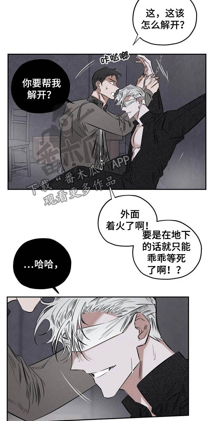 罪恶的教职漫画,第53章：缺心眼1图