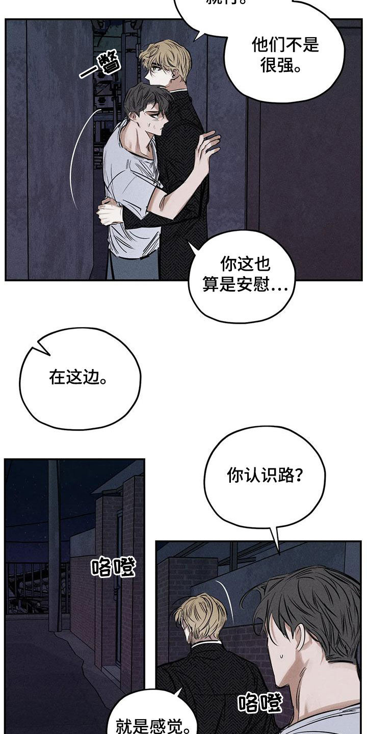 罪恶的教职漫画,第86章：原来是你3图