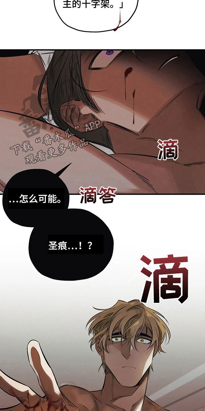 罪恶的教职漫画,第29章：审问3图