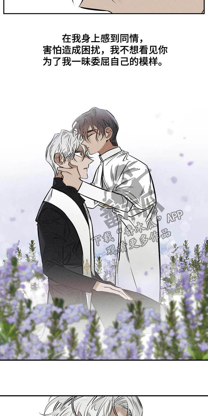 罪恶的教职漫画,第37章：罪孽2图