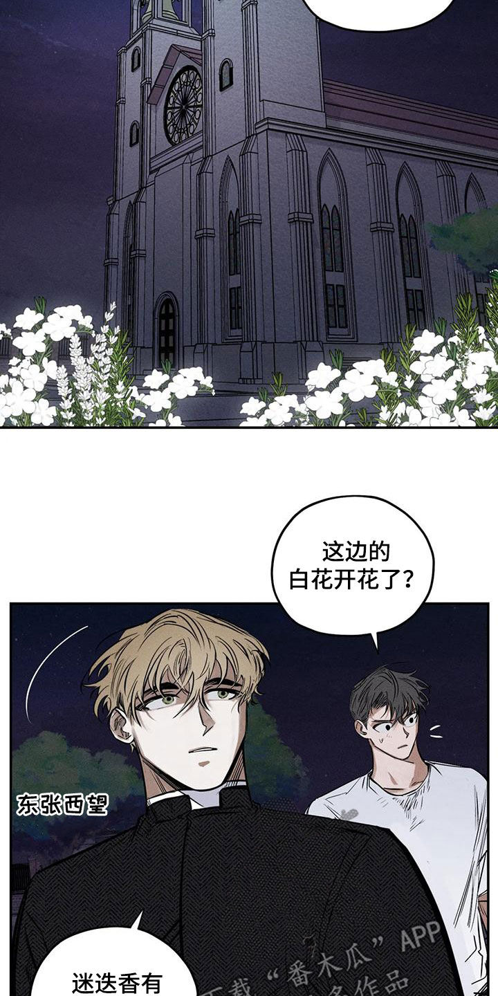 罪恶的教职漫画,第86章：原来是你5图