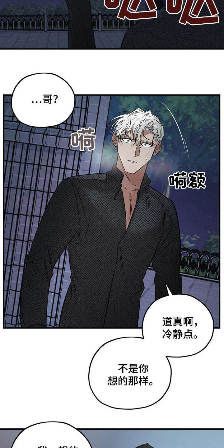 罪恶的教职漫画,第32章：去死！1图