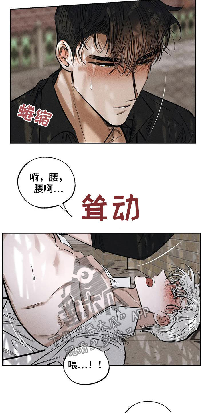 罪恶的教职漫画,第62章：不是第一次1图