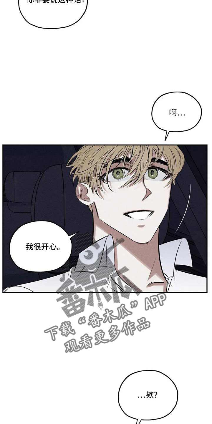 罪恶的教职漫画,第79章：麻烦家伙1图
