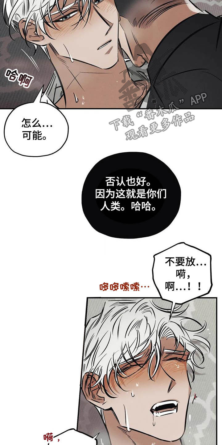 罪恶的教职漫画,第36章：做交易5图
