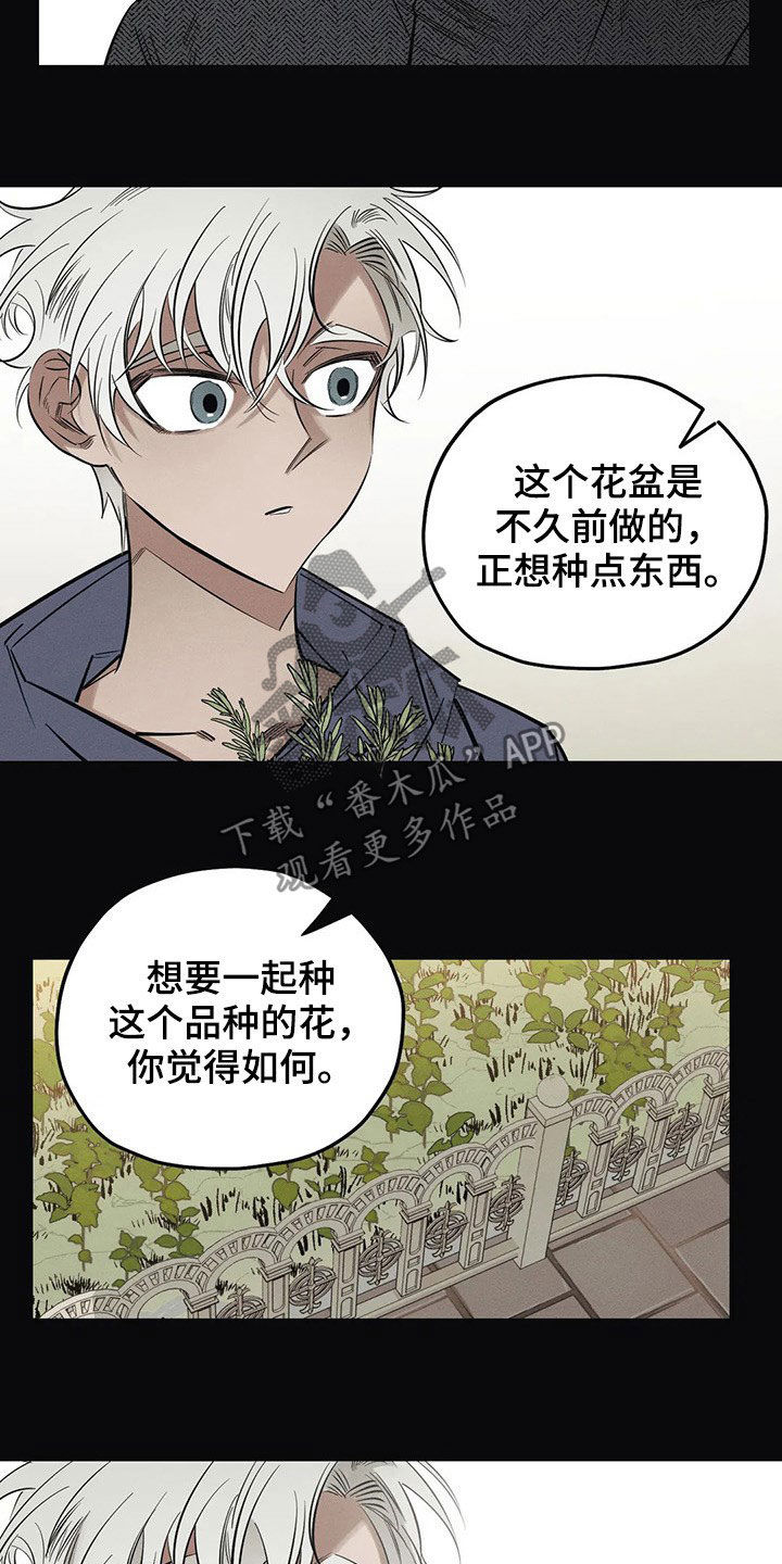罪恶的教职漫画,第20章：一样3图