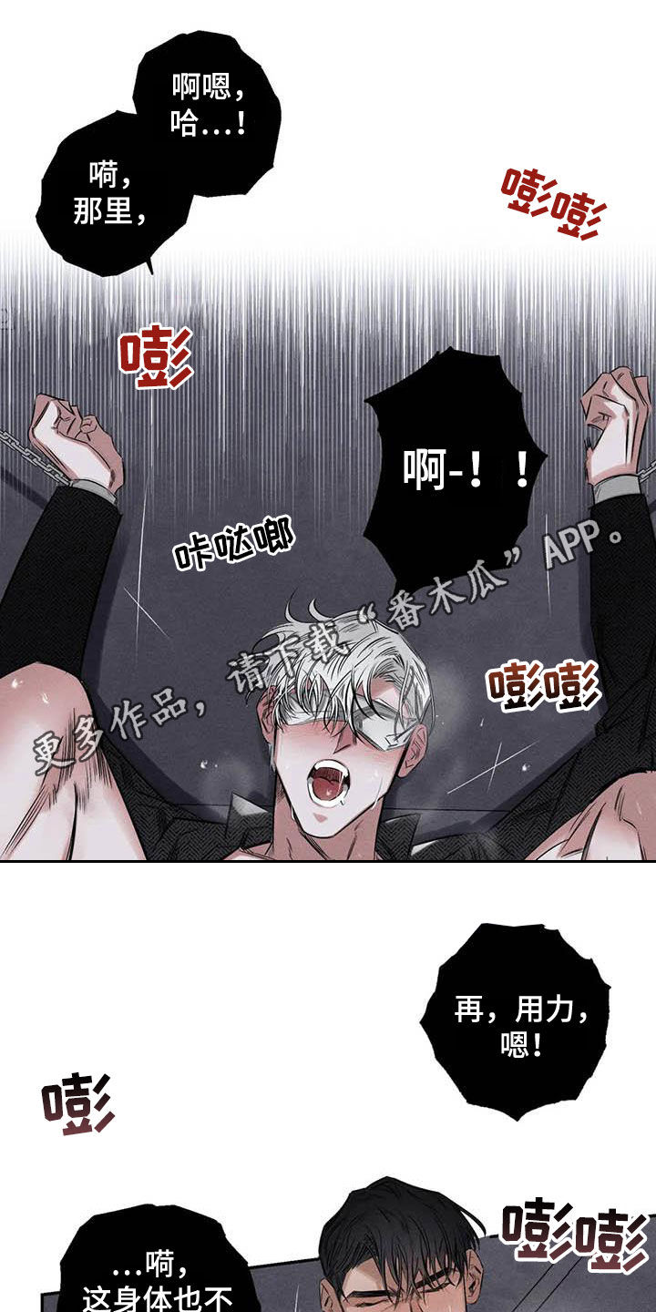 罪恶的教职漫画,第52章：蛊惑1图