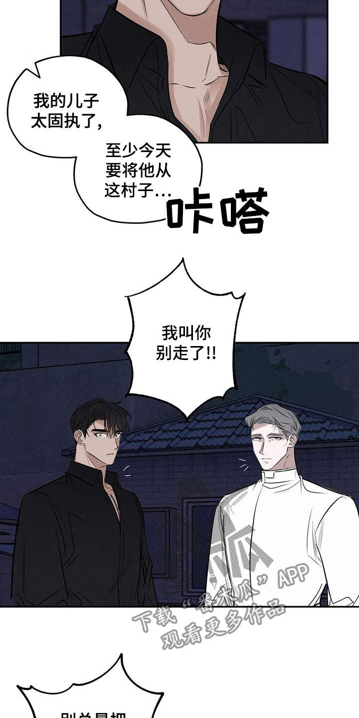 罪恶的教职漫画,第70章：精神不正常2图
