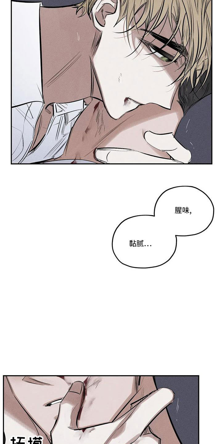 罪恶的教职漫画,第79章：麻烦家伙3图