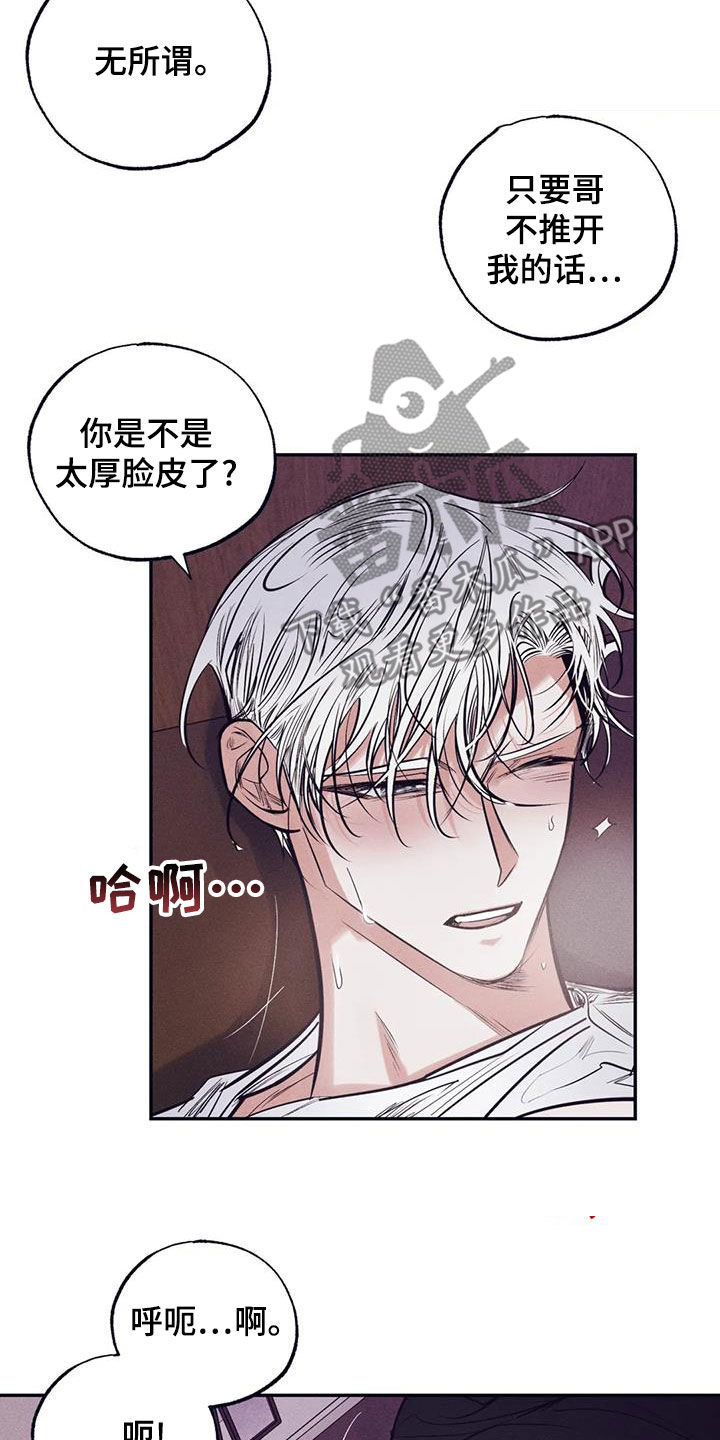 罪恶的教职漫画,第68章：拿你没办法2图
