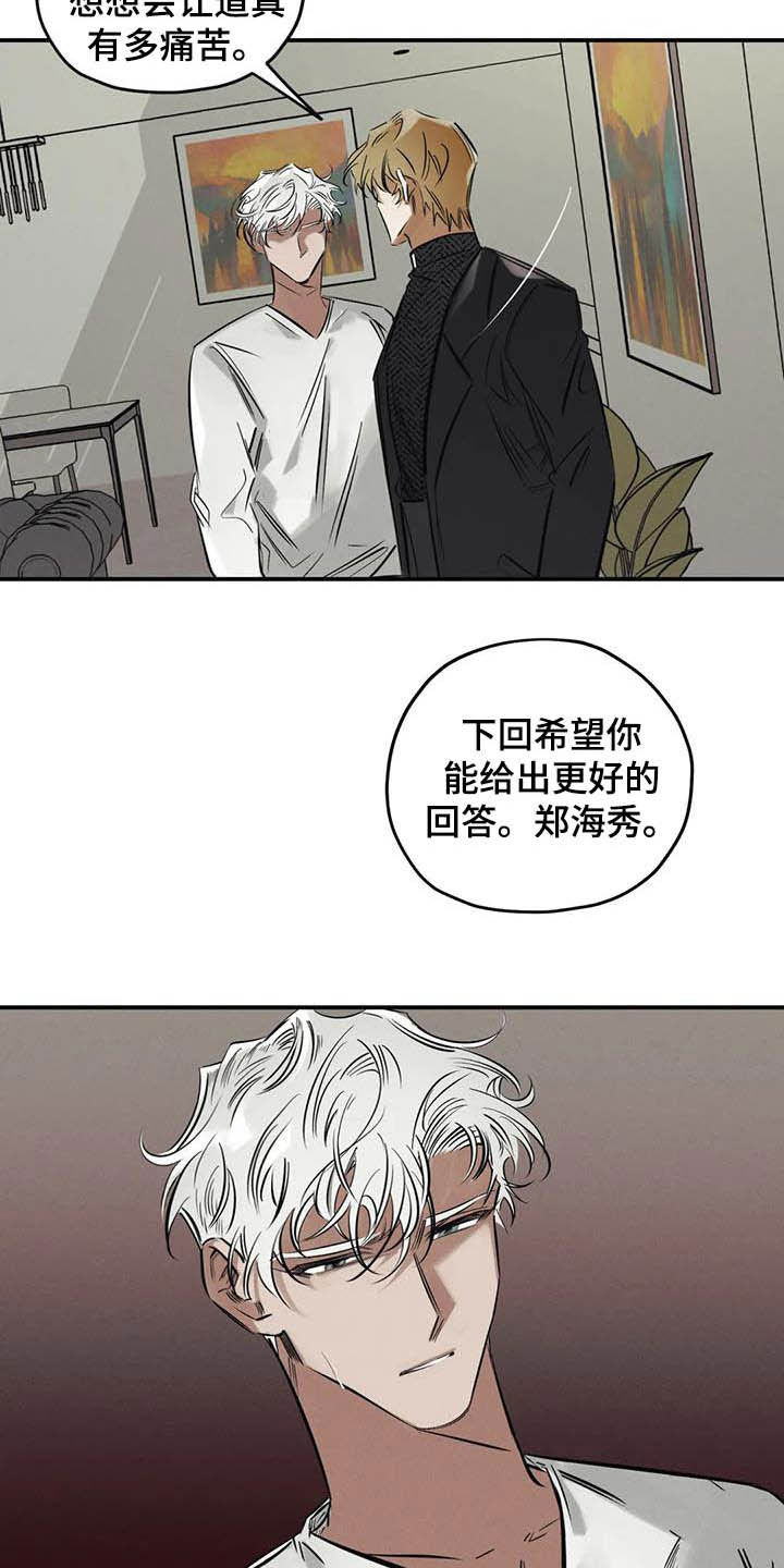 罪恶的教职漫画,第36章：做交易5图
