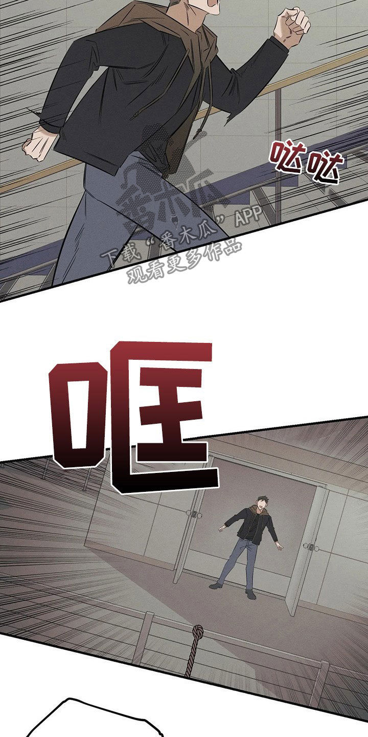 罪恶的教职漫画,第22章：跳楼2图