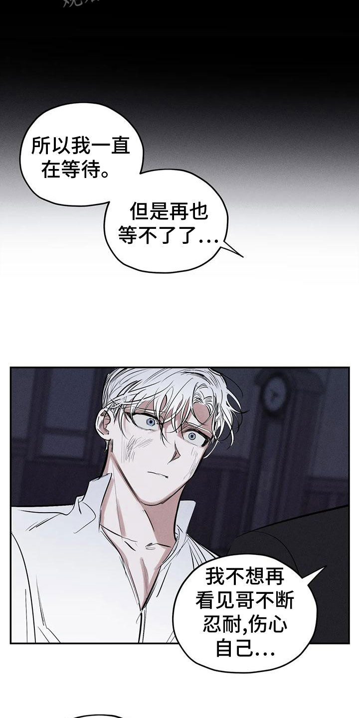 罪恶的教职漫画,第82章：你就是我的神5图