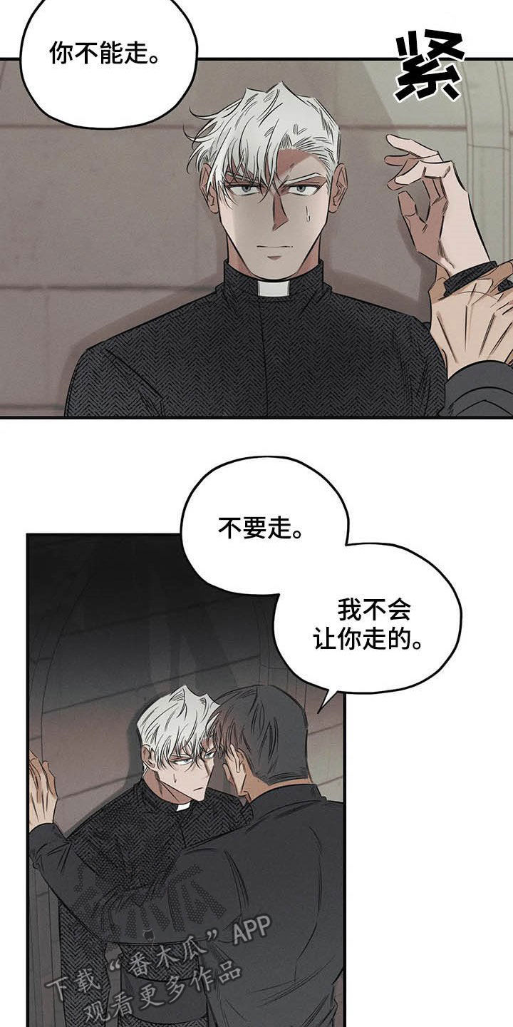 罪恶的教职漫画,第23章：不能走1图