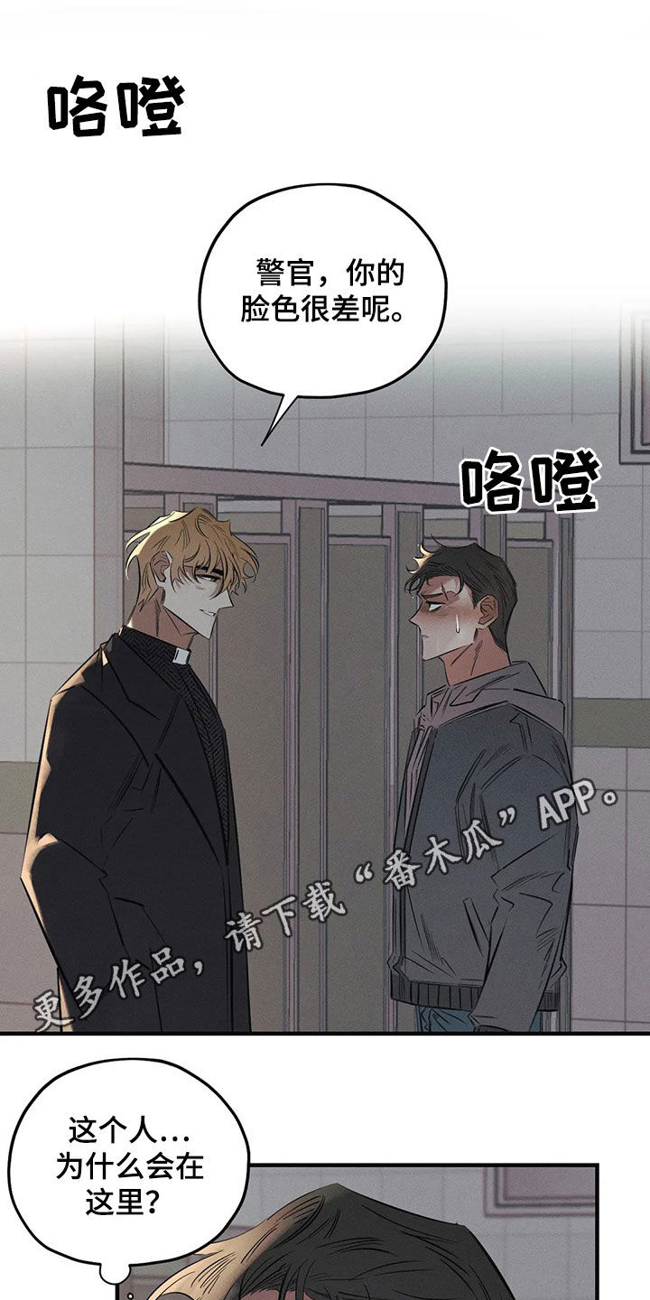 罪恶的教职漫画,第28章：恶魔1图