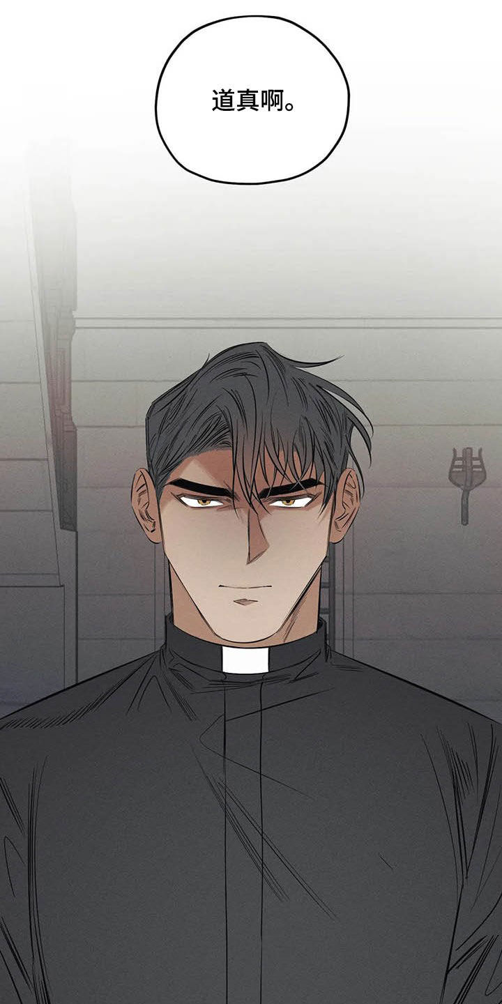 罪恶的教职漫画,第23章：不能走3图