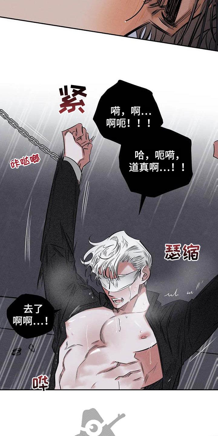罪恶的教职漫画,第52章：蛊惑5图