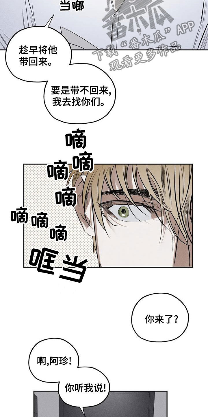 罪恶的教职漫画,第72章：照片4图