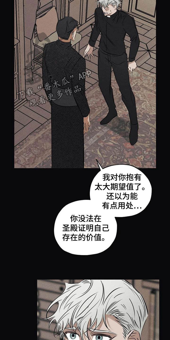 罪恶的教职漫画,第43章：没有价值2图