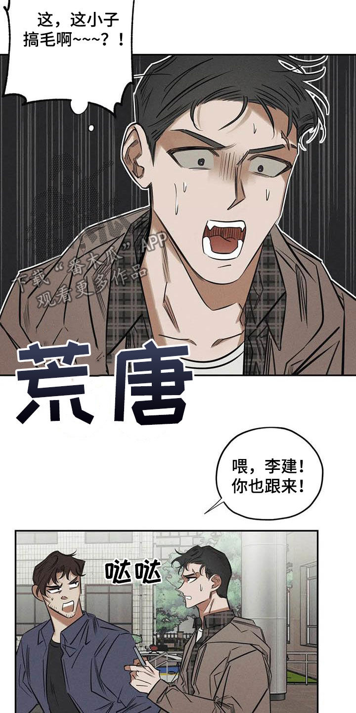 罪恶的教职漫画,第47章：再出命案1图