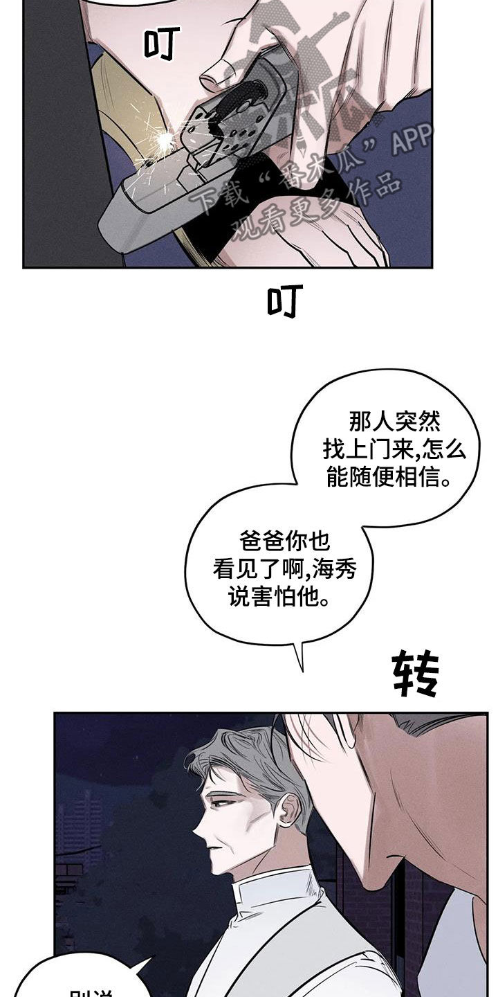 罪恶的教职漫画,第71章：到此为止吧4图