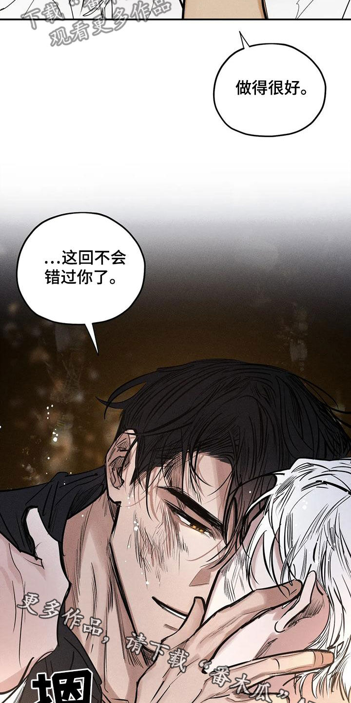 罪恶的教职漫画,第87章：不会错过你3图