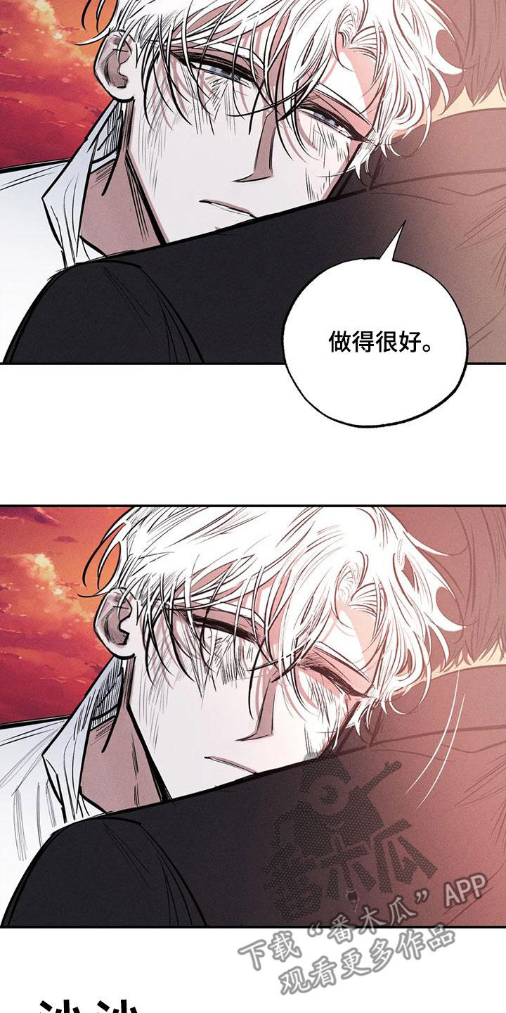 罪恶的教职漫画,第95章：一塌糊涂1图