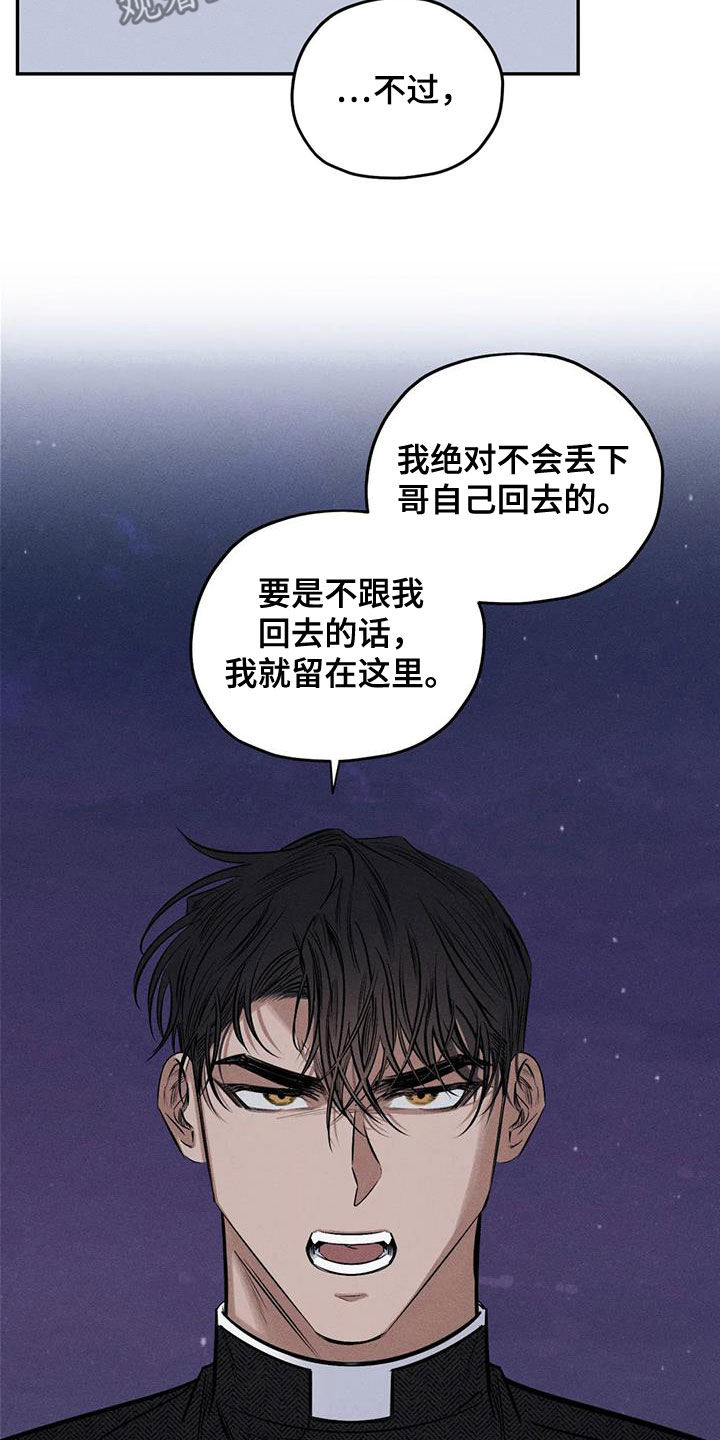 罪恶的教职漫画,第58章：失忆2图
