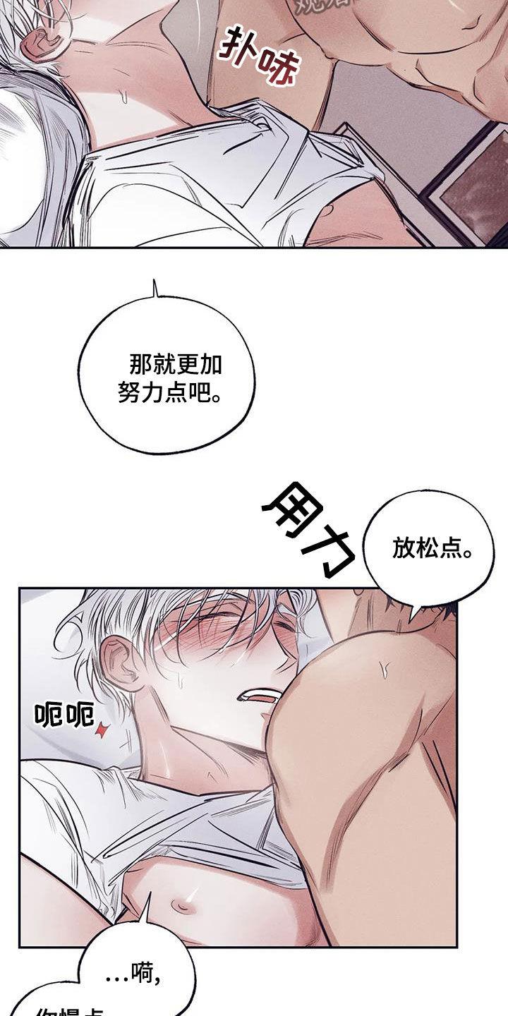 罪恶的教职漫画,第68章：拿你没办法1图