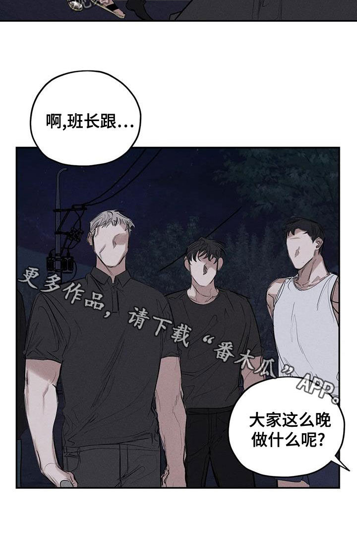 罪恶的教职漫画,第74章：真幼稚1图