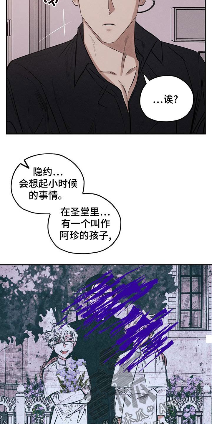 罪恶的教职漫画,第67章：只要记得我2图