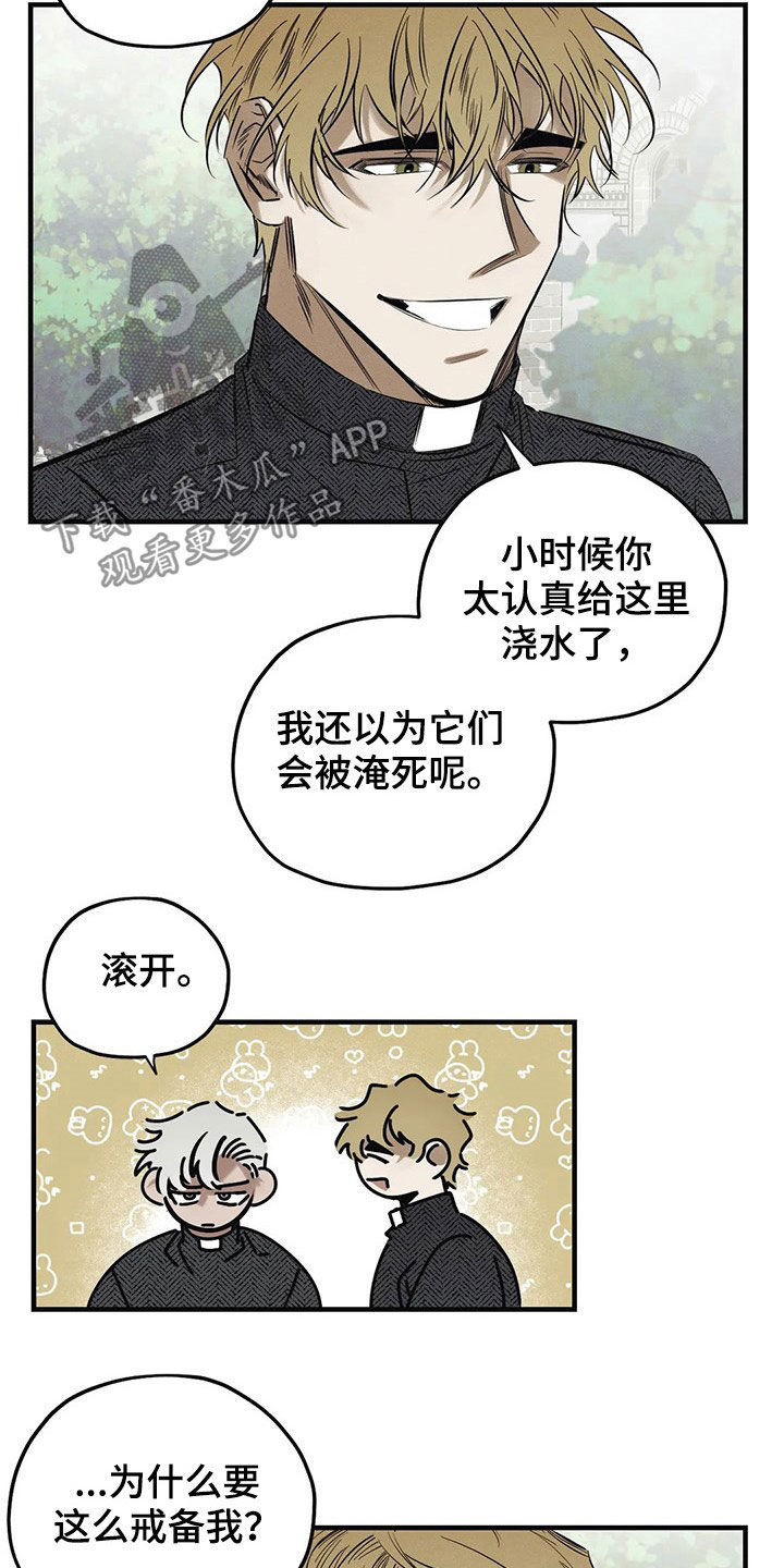 罪恶的教职漫画,第20章：一样1图