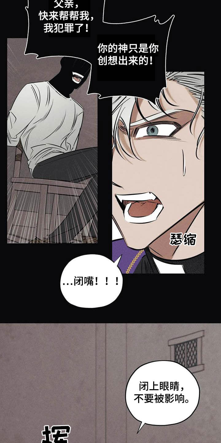 罪恶的教职漫画,第41章：驱魔司祭5图