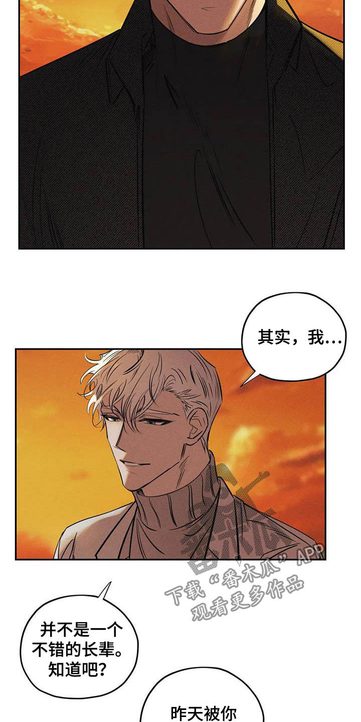 罪恶的教职漫画,第45章：分不清楚2图