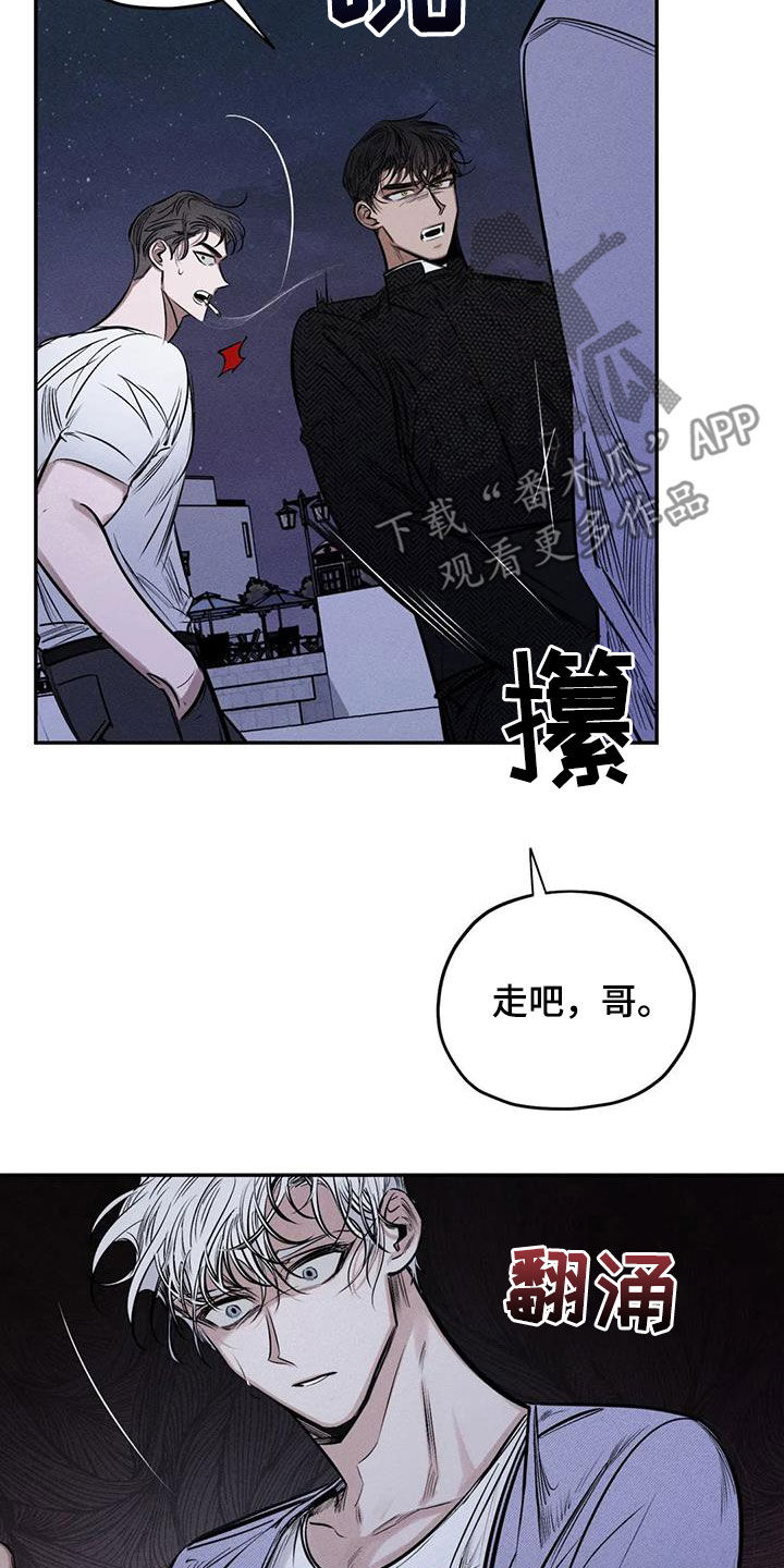 罪恶的教职漫画,第58章：失忆5图