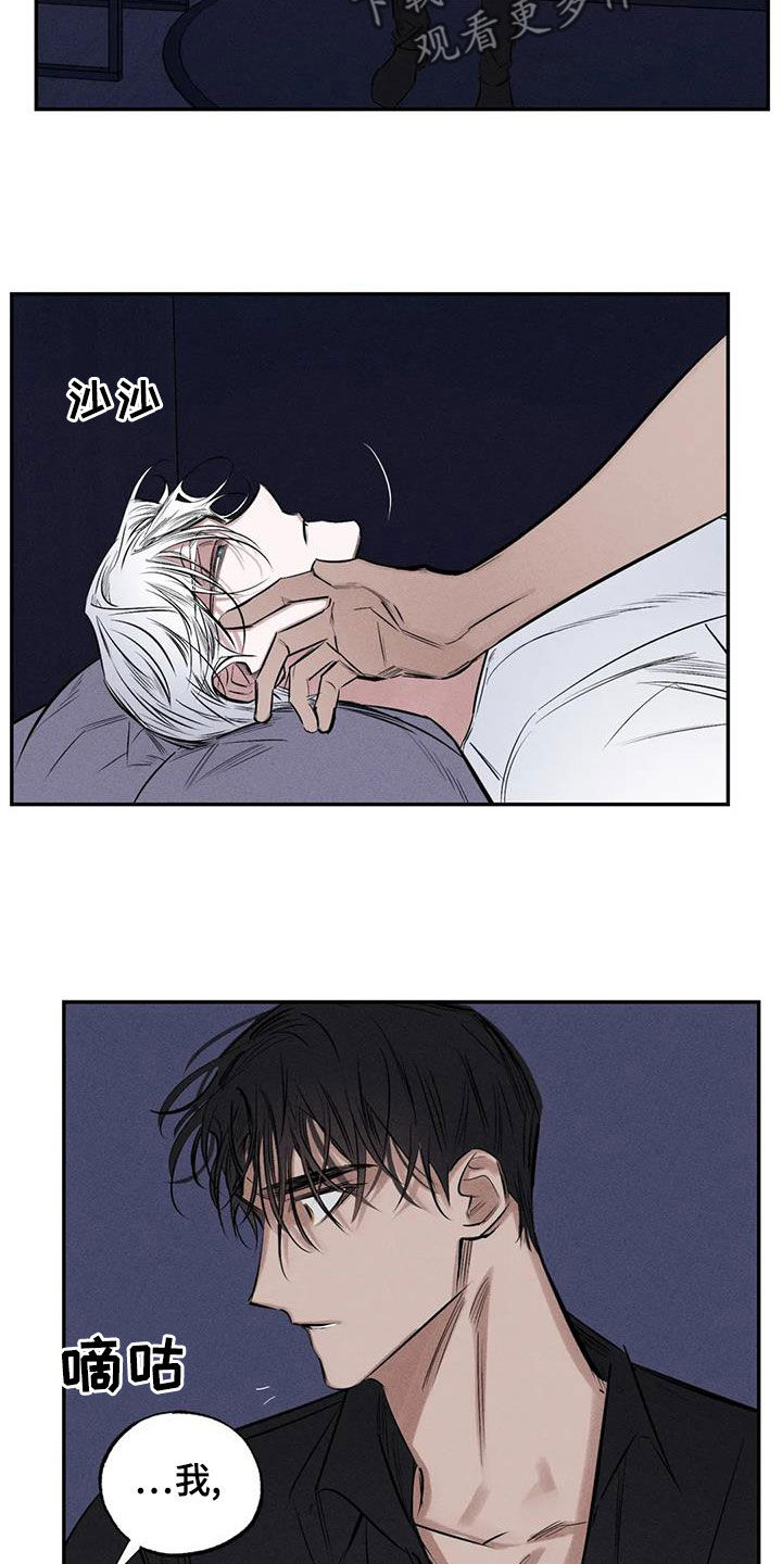 罪恶的教职漫画,第70章：精神不正常1图