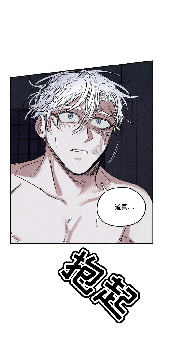 罪恶的教职漫画,第81章：李青山5图