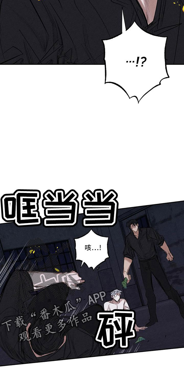 罪恶的教职漫画,第81章：李青山4图