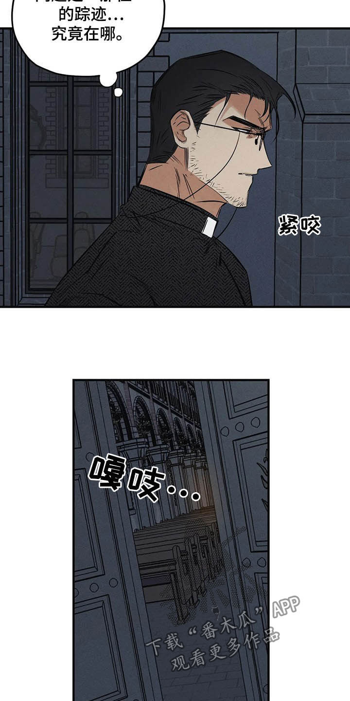 罪恶的教职漫画,第30章：圣珠十字架3图