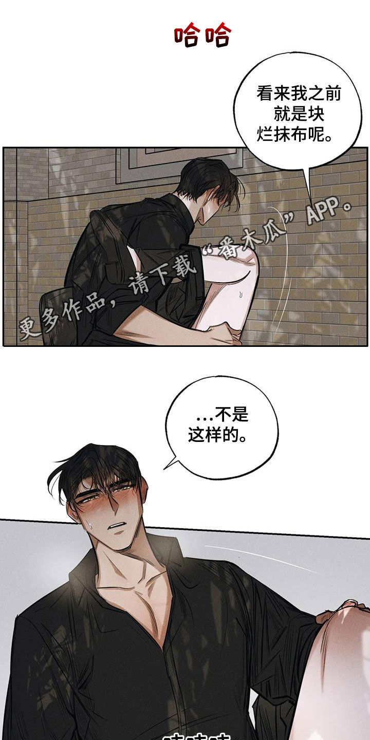 罪恶的教职漫画,第63章：无法容忍1图