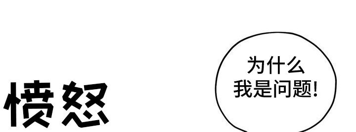 罪恶的教职漫画,第82章：你就是我的神5图