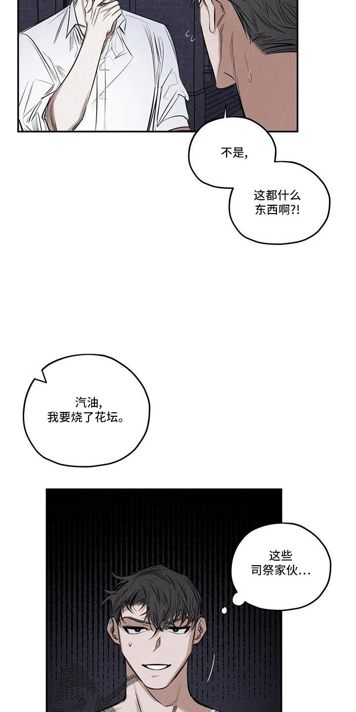 罪恶的教职漫画,第78章：难以相信5图