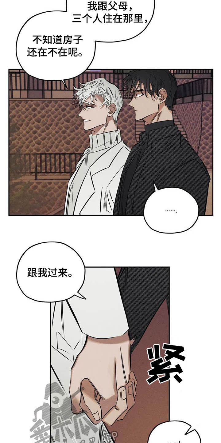 罪恶的教职漫画,第40章：信仰5图