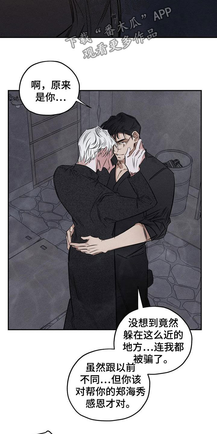 罪恶的教职漫画,第54章：离他远点1图
