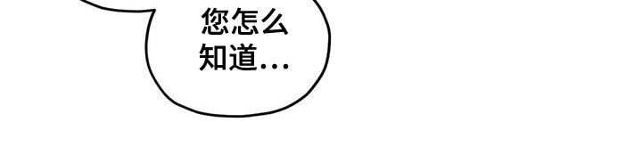 罪恶的教职漫画,第69章：青山他爸1图