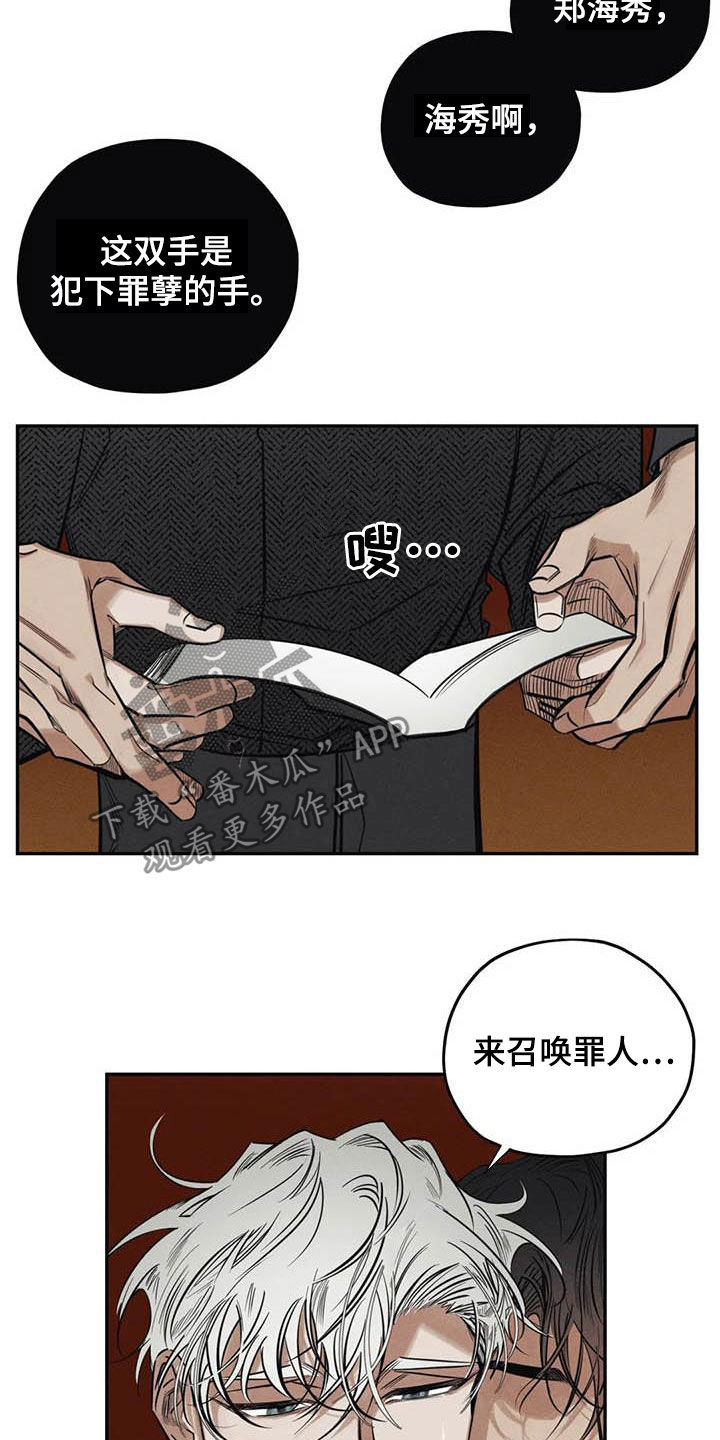 罪恶的教职漫画,第49章：晕倒2图